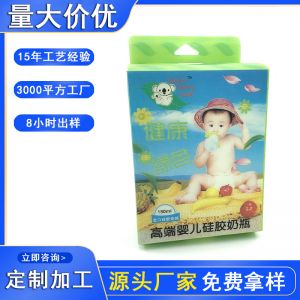 源头工厂定制3D胶盒 婴
