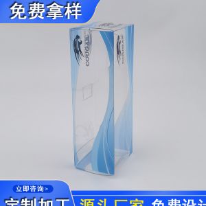 厂家定制 UV印刷PET透明塑料包装盒 透明塑料PET包装胶