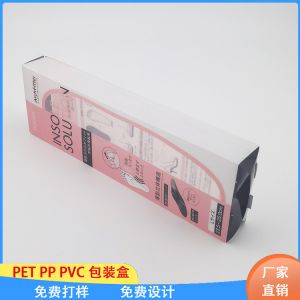 厂家定做PET塑料折盒彩色印刷 PET包装胶盒透明PET塑料包装盒厂