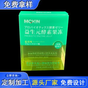 厂家直销PP磨砂包装盒 透明PET礼盒折叠彩盒 PVC食品胶盒彩印LOGO