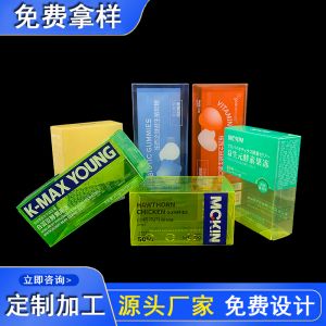 厂家供应PVC包装盒透明塑料盒 食品PP磨砂盒RPET可降解印刷包装盒