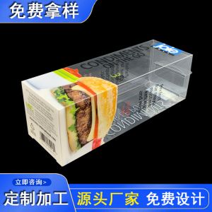 厂家供应PVC包装盒 透明食品PET折盒柔软线胶盒 磨砂PP