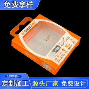 厂家直销PVC塑料盒 耳机数据线PET包装盒子 食品级PP透明磨砂胶盒