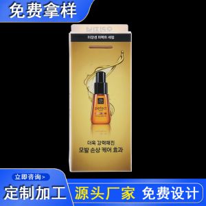 直销塑料PVC包装盒长方形透明PET胶盒美妆护肤品包装彩盒可