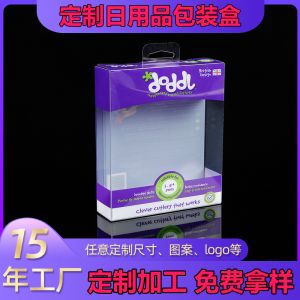 彩盒pet塑料包装盒pp