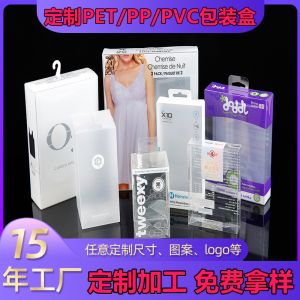 源头厂家透明PVC包装盒 塑料印刷包装胶盒PET透明盒子PVC包装盒