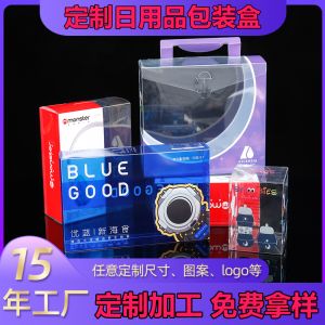 源头厂家日用品pp塑料盒 透明pet塑料包装盒