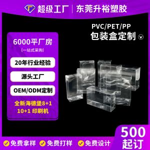 PET 食品包装盒 