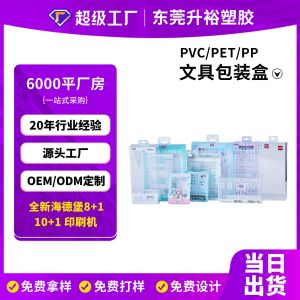 定制透明防刮花 PE