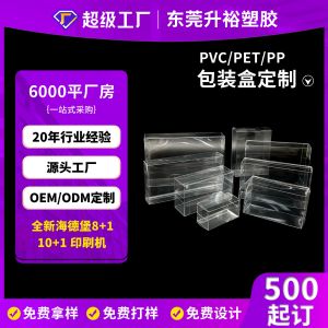 源头厂家 PVC 透