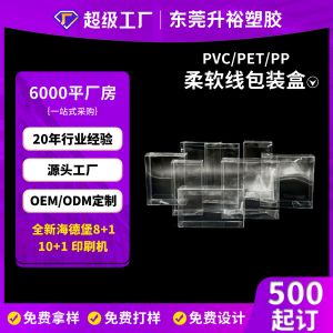 手办公仔PET透明玩