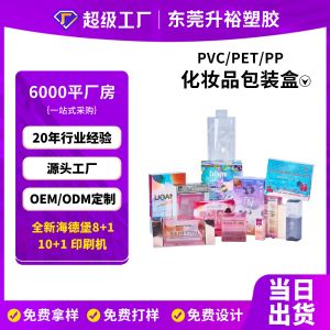 护肤品 PET 口红