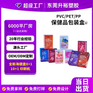 维生素软糖 PET 自动勾底胶盒
