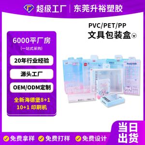 PET 自动勾底笔袋
