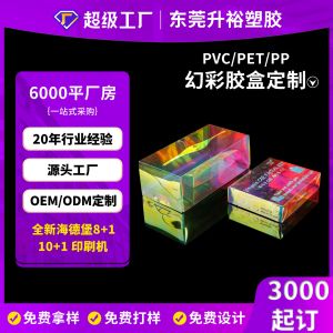PVC透明PET镭射