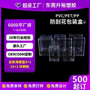 防刮花 PET 磨砂