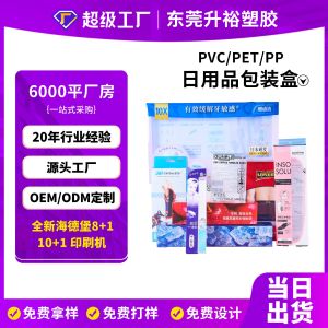 源头定制母婴PET透明塑料盒