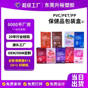 食品级 PET 梨膏透明包装盒